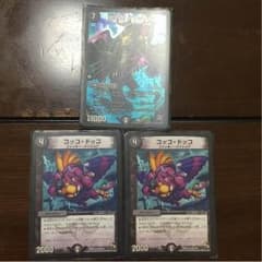超不死デスマトメルのサムネイル