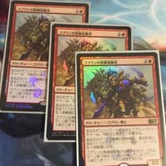 MTG ゴブリンの熟練扇動者3枚セット FOIL プロモのサムネイル