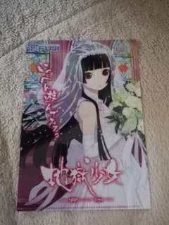 地獄少女　ミニクリアファイルのサムネイル