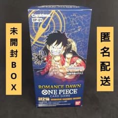 ワンピースカード ROMANCE DAWN ロマンスドーン BOX テープ付き 未開封✨ROMANCE DAWN ロマンスドーン BOX テープ付き OP-01 - メルカリ