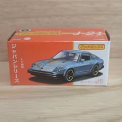 Matchbox Japan Series Datsun 280 ZX - メルカリ