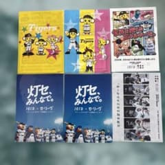 阪神タイガース クリアファイル ６枚セットのサムネイル