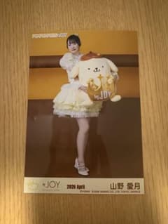 山野愛月 #JOY ニアジョイ ポムポムプリンコラボトレのサムネイル
