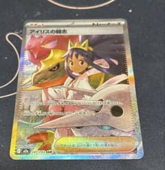 アイリスの闘志SAR - メルカリ