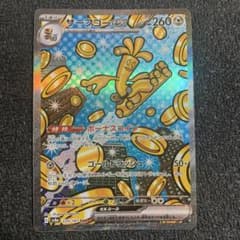 ポケモンカード　サーフゴーex SARのサムネイル