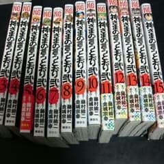 神さまの言うとおり弐のサムネイル