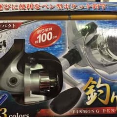 釣り名人のサムネイル