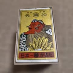 任天堂 花札 天狗 【日本一かるた】 昭和レトロ品 - メルカリ