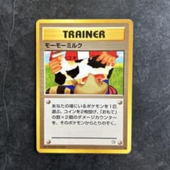 ポケモンカード ポケカ　旧裏　トレーナー モーモーミルク 旧裏 ポケモンカード モーモーミルク トレーナーカード - メルカリ