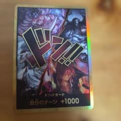ワンピースカードゲーム ドン!!カード パラレルのサムネイル