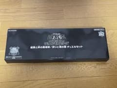 遊戯王 結束と絆の魔導師／誇りと魂の龍 デュエルセット - メルカリ