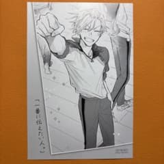 特典のみ】平野と鍵浦 5巻 特装版 アニメイト イラストカード おまけ