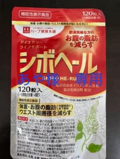 あや様専用‼︎のサムネイル