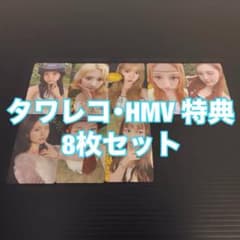 Hearts2Hearts Lemon Tang HMV 特典 8枚 トレカ - メルカリ