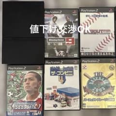 PlayStation 2 本体とゲームセット コントローラー2個セットのサムネイル
