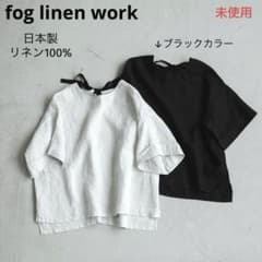 未使用】フォグリネンワーク/日本製/リネン100%/半袖バックリボン