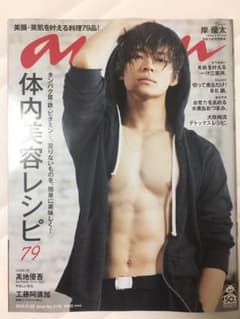 anan 岸優太のサムネイル