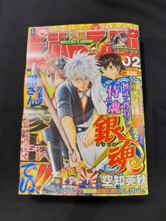 週刊少年ジャンプ 2004年1月8日号 No.2 ページ歪み有り - メルカリ