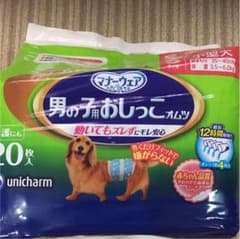 男の子 おしっこ オムツ Sサイズ 20枚入りのサムネイル