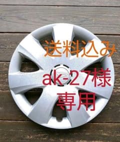 ホイールキャップ 13インチ ダイハツ スポーク7本 1枚のサムネイル
