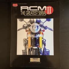 ROAD RIDER 特別編集 RCM ザ・グレイテスト シリアルⅡ