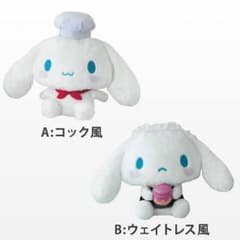 シナモンロール ぬいぐるみ ウェイトレス風のサムネイル