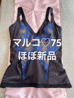 マルコ ほぼ新品 カーヴィシャス コンキャミ アンダー75 バストUP