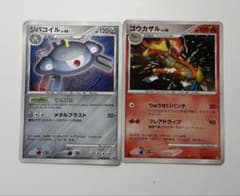 ポケモンカード ジバコイル ゴウカザル 2枚セットのサムネイル