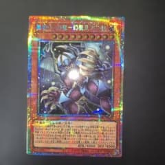 遊戯王 無窮の三幻魔ー幻魔皇ラビエル プリズマティックシークレット