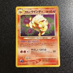 ポケモンカード やさしいウインディ LV.47 旧裏面 - メルカリ