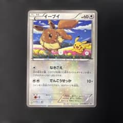 ポケモンカード イーブイ 235/BW-P プロモ セブンイレブン - メルカリ