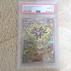 レアコイルAR PSA10 未開封のサムネイル