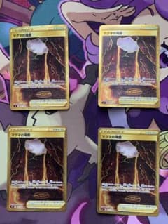 マグマの滝壺　UR 美品のサムネイル