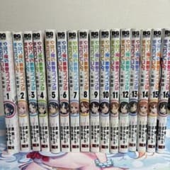 やはり俺の青春ラブコメはまちがっている　妄言録1巻〜16巻のサムネイル