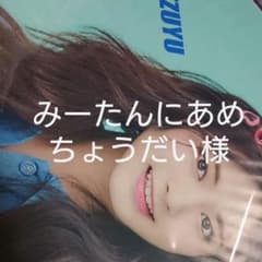 みーたんにあめちょうだい様のサムネイル