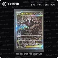 センタリング◎ メガダークライex SAR M 拡張パック アビスアイ キラ