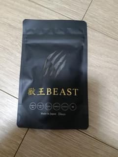 獣王 BEAST 15日分 サプリメントのサムネイル