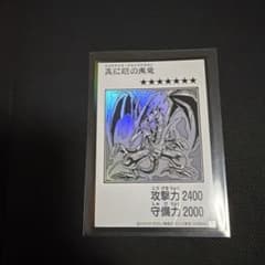 真紅眼の黒竜 レッドアイズブラックドラゴン マンガスタイル モノクロのサムネイル