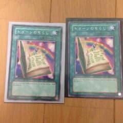 遊戯王 トゥーンのもくじのサムネイル