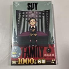 SPY×FAMILY 7のサムネイル