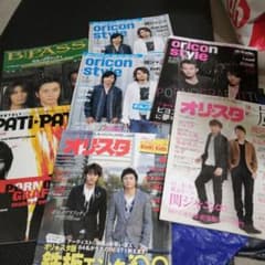 専用　ポルノグラフィティ 雑誌のサムネイル