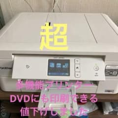 超値下中古美品Brother DCPJ978N 多機能プリンタDVDレーベル機能 超値下中古美品Brother DCPJ978N 多機能プリンタDVDレーベル機能