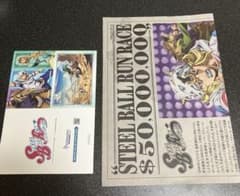 조조의 기묘한 모험 Steel Ball Run 점페스 회장 배포물