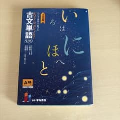 わかる・読める・解けるKey&Point古文単語330のサムネイル