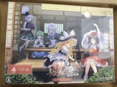新品 PS4 東方スペルカーニバル カーニバルエディション