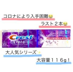 クレスト crest 歯磨き粉 ホワイトニングのサムネイル