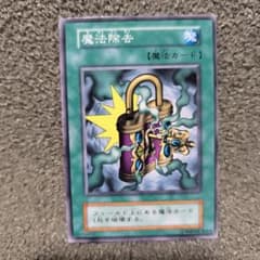 遊戯王 地割れ 魔法カード | Faites vos achats sur Mercari depuis le