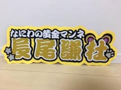 連結文字パネルのサムネイル