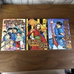 キングダム 44巻〜46巻 3巻セット - メルカリ
