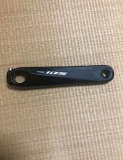 シマノ(SHIMANO) 105 FC-R7000 左クランクのサムネイル